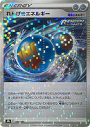 Image for Rapid Strike Energy (Mirror Holofoil) (184/184) (S8b: VMAX Climax) (S8b) - Pokemon Japan