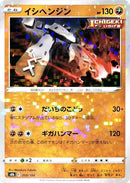 Image for Stonjourner (Mirror Holofoil) (090/184) (S8b: VMAX Climax) (S8b) - Pokemon Japan