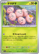 Image for Exeggcute (001/064) (SV7a: Paradise Dragona) (SV7a) - Pokemon Japan