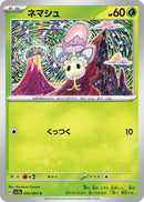 Image for Morelull (002/064) (SV7a: Paradise Dragona) (SV7a) - Pokemon Japan