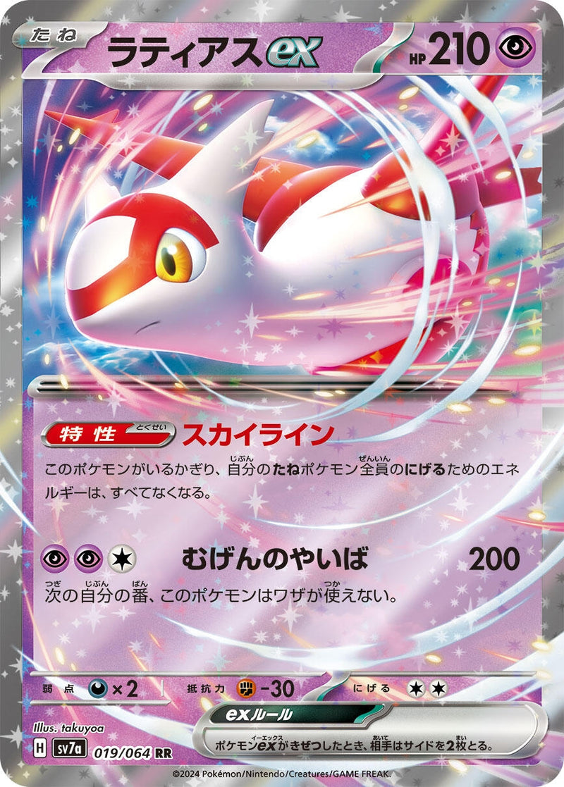 Image for Latias ex (019/064) (SV7a: Paradise Dragona) (SV7a) - Pokemon Japan