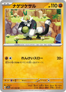 Image for Passimian (031/064) (SV7a: Paradise Dragona) (SV7a) - Pokemon Japan