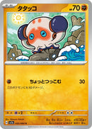 Image for Clobbopus (032/064) (SV7a: Paradise Dragona) (SV7a) - Pokemon Japan