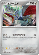 Image for Skarmory (034/064) (SV7a: Paradise Dragona) (SV7a) - Pokemon Japan