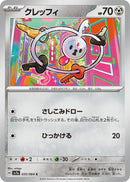 Image for Klefki (035/064) (SV7a: Paradise Dragona) (SV7a) - Pokemon Japan