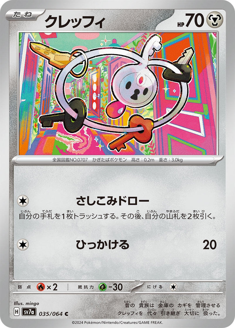 Image for Klefki (035/064) (SV7a: Paradise Dragona) (SV7a) - Pokemon Japan