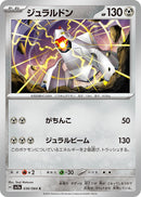Image for Duraludon (036/064) (SV7a: Paradise Dragona) (SV7a) - Pokemon Japan