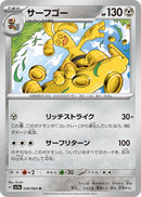 Image for Gholdengo (038/064) (SV7a: Paradise Dragona) (SV7a) - Pokemon Japan