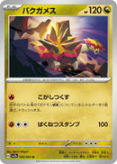 Image for Turtonator (044/064) (SV7a: Paradise Dragona) (SV7a) - Pokemon Japan