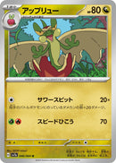 Image for Flapple (046/064) (SV7a: Paradise Dragona) (SV7a) - Pokemon Japan