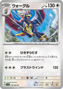 Image for Braviary (050/064) (SV7a: Paradise Dragona) (SV7a) - Pokemon Japan
