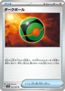Image for Dusk Ball (054/064) (SV7a: Paradise Dragona) (SV7a) - Pokemon Japan