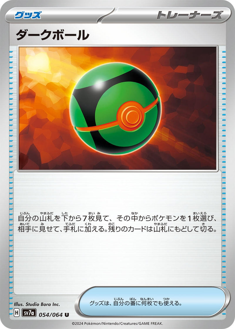 Image for Dusk Ball (054/064) (SV7a: Paradise Dragona) (SV7a) - Pokemon Japan
