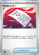Image for Obstruction Letter (055/064) (SV7a: Paradise Dragona) (SV7a) - Pokemon Japan
