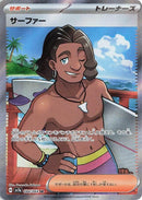 Image for Surfer (084/064) (SV7a: Paradise Dragona) (SV7a) - Pokemon Japan