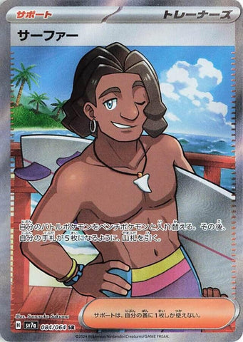 Image for Surfer (084/064) (SV7a: Paradise Dragona) (SV7a) - Pokemon Japan