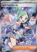 Image for Lisia's Appeal (086/064) (SV7a: Paradise Dragona) (SV7a) - Pokemon Japan