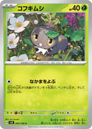 Image for Scatterbug (004/106) (SV8: Super Electric Breaker) (SV8) - Pokemon Japan