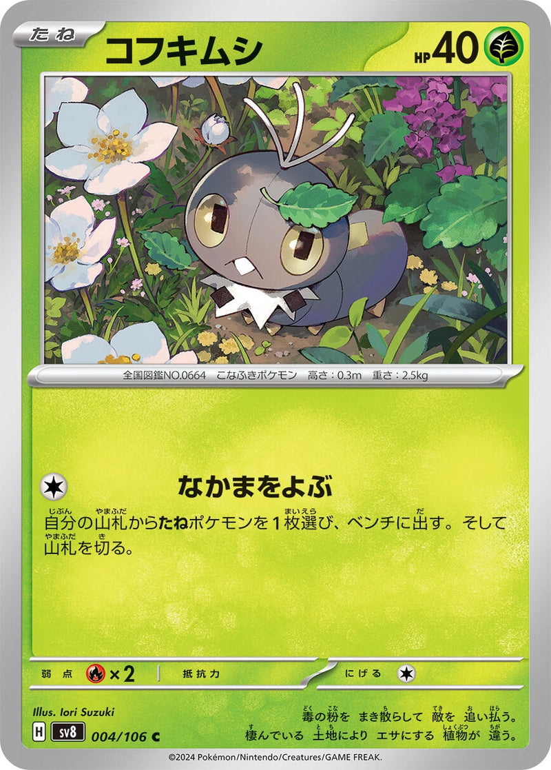 Image for Scatterbug (004/106) (SV8: Super Electric Breaker) (SV8) - Pokemon Japan