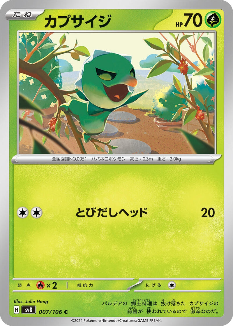 Image for Capsakid (007/106) (SV8: Super Electric Breaker) (SV8) - Pokemon Japan