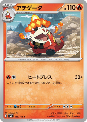 Image for Crocalor (018/106) (SV8: Super Electric Breaker) (SV8) - Pokemon Japan