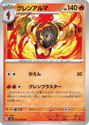 Image for Armarouge (021/106) (SV8: Super Electric Breaker) (SV8) - Pokemon Japan