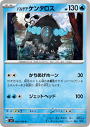 Image for Paldean Tauros (024/106) (SV8: Super Electric Breaker) (SV8) - Pokemon Japan