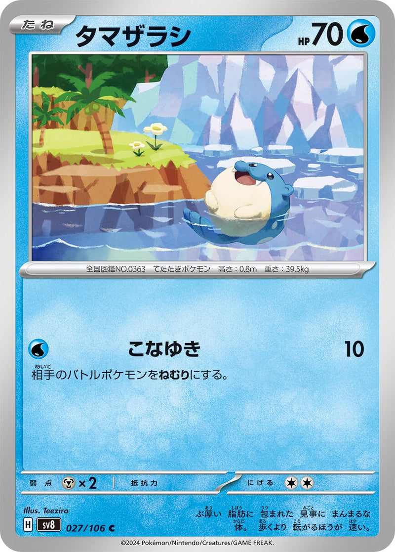 Image for Spheal (027/106) (SV8: Super Electric Breaker) (SV8) - Pokemon Japan