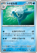 Image for Walrein (029/106) (SV8: Super Electric Breaker) (SV8) - Pokemon Japan