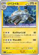Image for Magnezone (036/106) (SV8: Super Electric Breaker) (SV8) - Pokemon Japan
