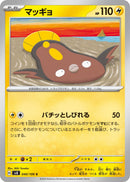 Image for Stunfisk (040/106) (SV8: Super Electric Breaker) (SV8) - Pokemon Japan