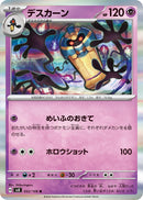 Image for Cofagrigus (052/106) (SV8: Super Electric Breaker) (SV8) - Pokemon Japan
