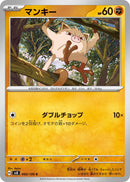 Image for Mankey (060/106) (SV8: Super Electric Breaker) (SV8) - Pokemon Japan