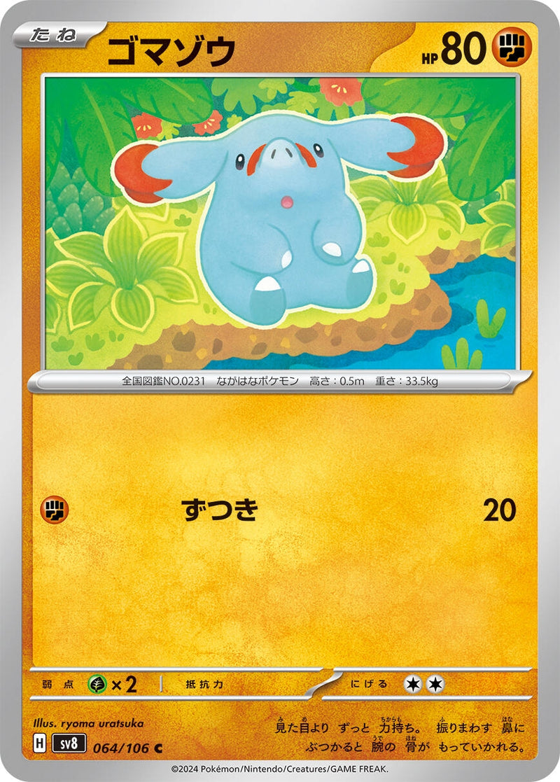 Image for Phanpy (064/106) (SV8: Super Electric Breaker) (SV8) - Pokemon Japan