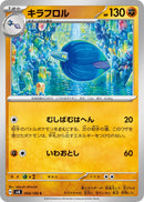 Image for Glimmora (068/106) (SV8: Super Electric Breaker) (SV8) - Pokemon Japan