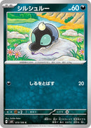 Image for Shroodle (073/106) (SV8: Super Electric Breaker) (SV8) - Pokemon Japan