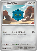 Image for Bronzor (078/106) (SV8: Super Electric Breaker) (SV8) - Pokemon Japan