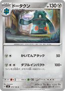 Image for Bronzong (079/106) (SV8: Super Electric Breaker) (SV8) - Pokemon Japan
