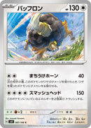 Image for Bouffalant (087/106) (SV8: Super Electric Breaker) (SV8) - Pokemon Japan