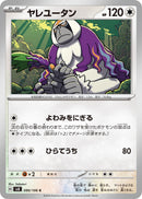 Image for Oranguru (090/106) (SV8: Super Electric Breaker) (SV8) - Pokemon Japan