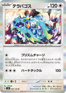 Image for Terapagos (093/106) (SV8: Super Electric Breaker) (SV8) - Pokemon Japan