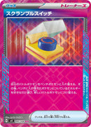 Image for Scramble Switch (095/106) (SV8: Super Electric Breaker) (SV8) - Pokemon Japan