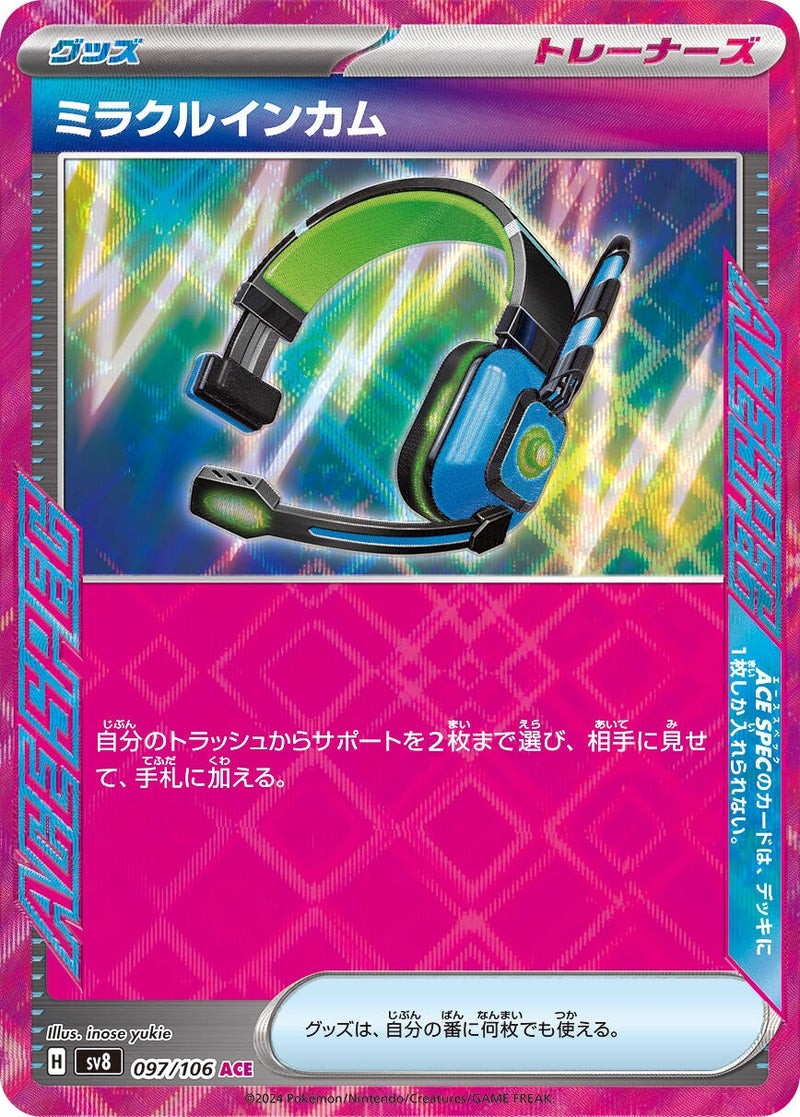 Image for Miracle Intercom (097/106) (SV8: Super Electric Breaker) (SV8) - Pokemon Japan