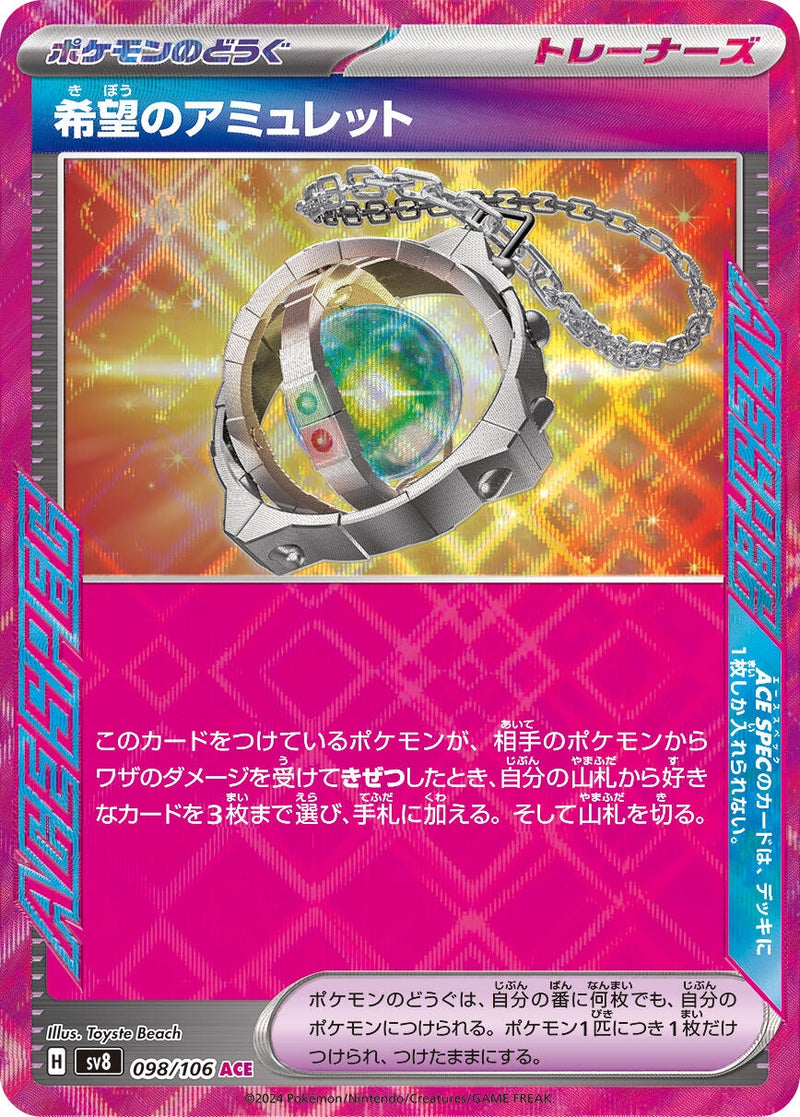 Image for Amulet of Hope (098/106) (SV8: Super Electric Breaker) (SV8) - Pokemon Japan