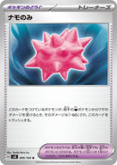 Image for Colbur Berry (099/106) (SV8: Super Electric Breaker) (SV8) - Pokemon Japan