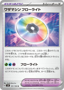 Image for Technical Machine: Fluorite (101/106) (SV8: Super Electric Breaker) (SV8) - Pokemon Japan