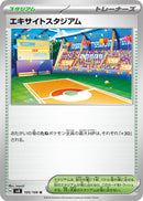 Image for Exciting Stadium (105/106) (SV8: Super Electric Breaker) (SV8) - Pokemon Japan