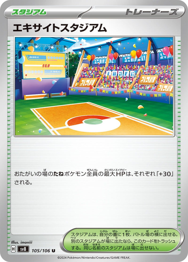 Image for Exciting Stadium (105/106) (SV8: Super Electric Breaker) (SV8) - Pokemon Japan