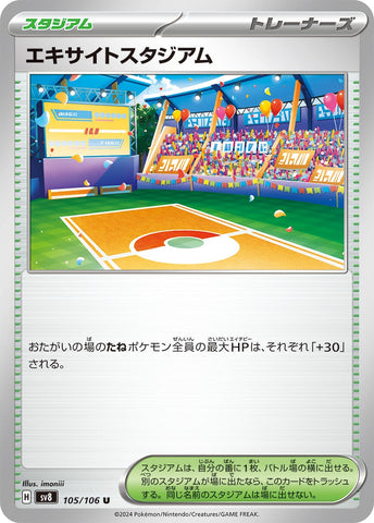 Image for Exciting Stadium (105/106) (SV8: Super Electric Breaker) (SV8) - Pokemon Japan