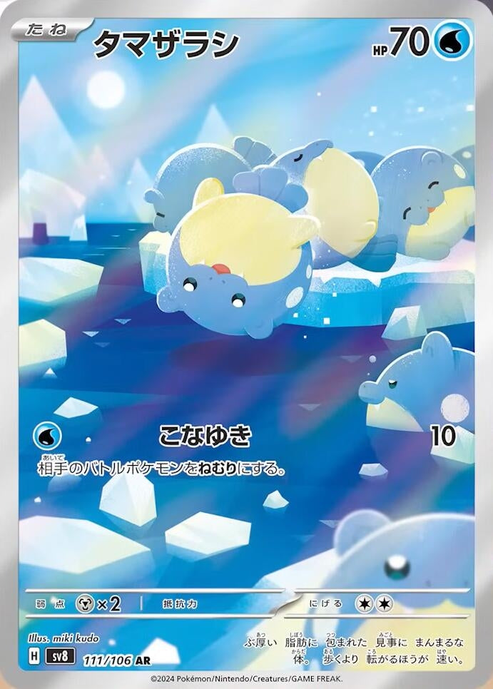 Image for Spheal (111/106) (SV8: Super Electric Breaker) (SV8) - Pokemon Japan